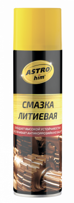 Смазка литиевая  335 мл ASTROhim  аэрозоль