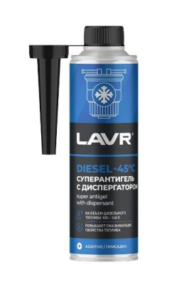 Антигель для дизельного топлива   310 мл LAVR с диспергаратором на 100-140л АКЦИЯ
