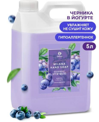 Жидкое крем-мыло 5 кг GRASS Milana Черника в йогурте