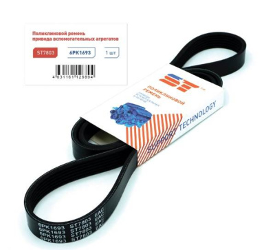 Ремень 6PK1693  УАЗ Патриот, Хантер двс. 514 +A/C, VAG Octavia 04- Rapid 12-  ST АКЦИЯ
