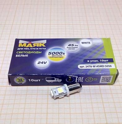 Светодиод T 8 24V WHITE 4SMD МАЯК BA9s одноконтактная цокольная