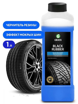 Чернитель покрышек 1000 мл  GRASS 'BLACK RUBBER'  на водной основе