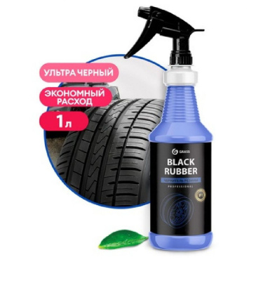 Чернитель покрышек 1000 мл  GRASS 'BLACK RUBBER'  на водной основе (с проф. тригером)