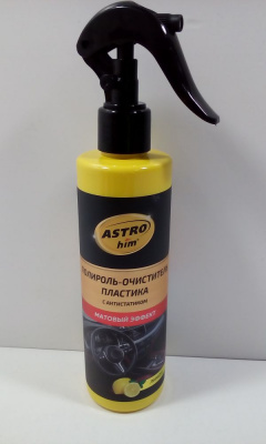Полироль пластика  250 мл  ASTROhim спрей Лимон  с антистатиком матовый