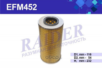 Фильтр масляный КАМАЗ 7405 ЕВРО 1/2.,ПАЗ 5272 (дв. 740.11-240) элемент фильтрующий RAIDER