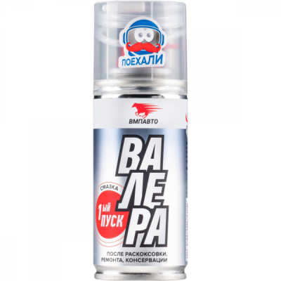 Смазка Первый пуск 140 мл ВАЛЕРА VMPAUTO, флакон, аэрозоль  АКЦИЯ