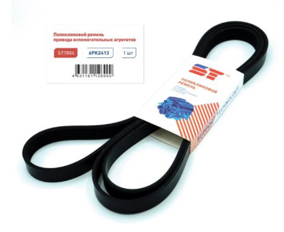 Ремень 6PK2413  Kia Sorento II-III 10-, Sportage III-IV 10-, Audi A4, A6  ST АКЦИЯ