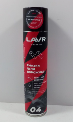 Смазка для цепи мотоциклов 400 мл LAVR MOTO   Дорожная, аэрозоль АКЦИЯ