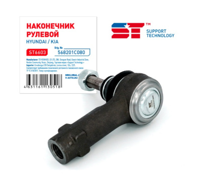 Наконечник рулевой Hyundai Accent (ТагАЗ), Getz 02-, Elantra 00- Kia Cerato 03- ST 1 шт