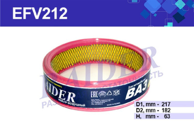 Фильтр воздушный ВАЗ карбюратор RAIDER АКЦИЯ