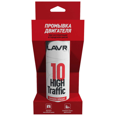 10 минутная промывка двигателя High Traffic LAVR 10 minute motor flush, 320 мл.(При эксплуатации в городском цикле)