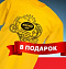 АСТРОХИМ Подарок за покупку