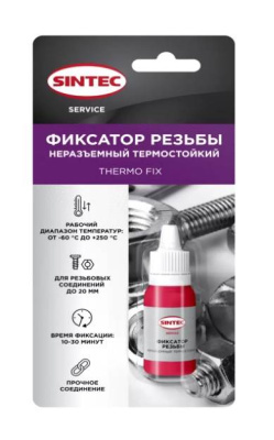 Фиксатор резьбы неразъёмный  9 г SINTEC Thermo Fix термостойкий