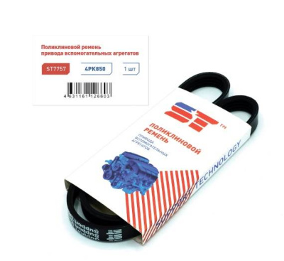 Ремень 4PK850  Hyundai Accent I-III 94-, Getz 02-, Elantra 00-, Kia Cerato 04-  ST