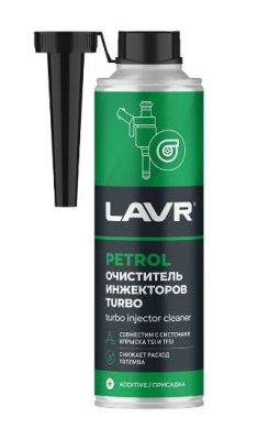 LAVR Очиститель инжекторов TURBO, 310 мл АКЦИЯ