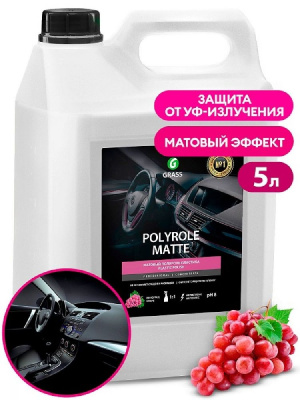 Полироль пластика 5 кг GRASS матовый блеск