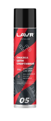 Смазка для цепи мотоциклов 400 мл LAVR MOTO   Спортивная, аэрозоль