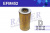 Фильтр масляный КАМАЗ 7405 ЕВРО 1/2.,ПАЗ 5272 (дв. 740.11-240) элемент фильтрующий RAIDER