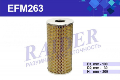 Фильтр масляный КАМАЗ дв. 740/  ЛИАЗ-5256 элемент фильтрующий RAIDER