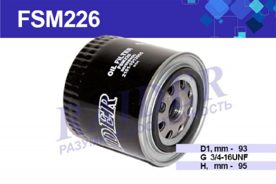 Фильтр масляный ВАЗ-2101/07  RAIDER без упаковки