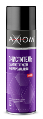 Очиститель с антистатиком универсальный  650 мл AXIOM  аэрозоль