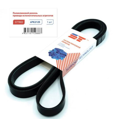 Ремень 6PK2125  Hyundai Santa Fe III-IV 12- Kia Optima III-IV 12-  ST АКЦИЯ