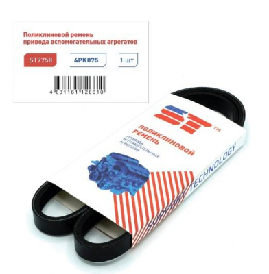 Ремень 4PK875  Hyundai Getz 05-, Elantra III 00-, Tucson 04-, Toyota LC 90 96-, Camry  ST АКЦИЯ