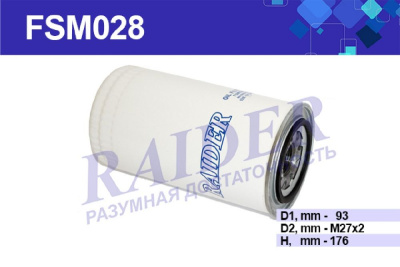 Фильтр масляный КАМАЗ /ПАЗ-3203, 3204(дв.CUMMINS 4ISBE 185 ISBE 210 ISLE 310 320)/IVECO RAIDER АКЦИЯ